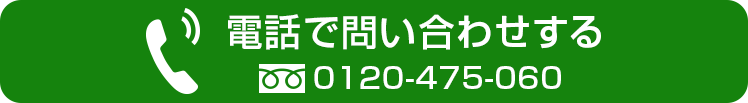 電話